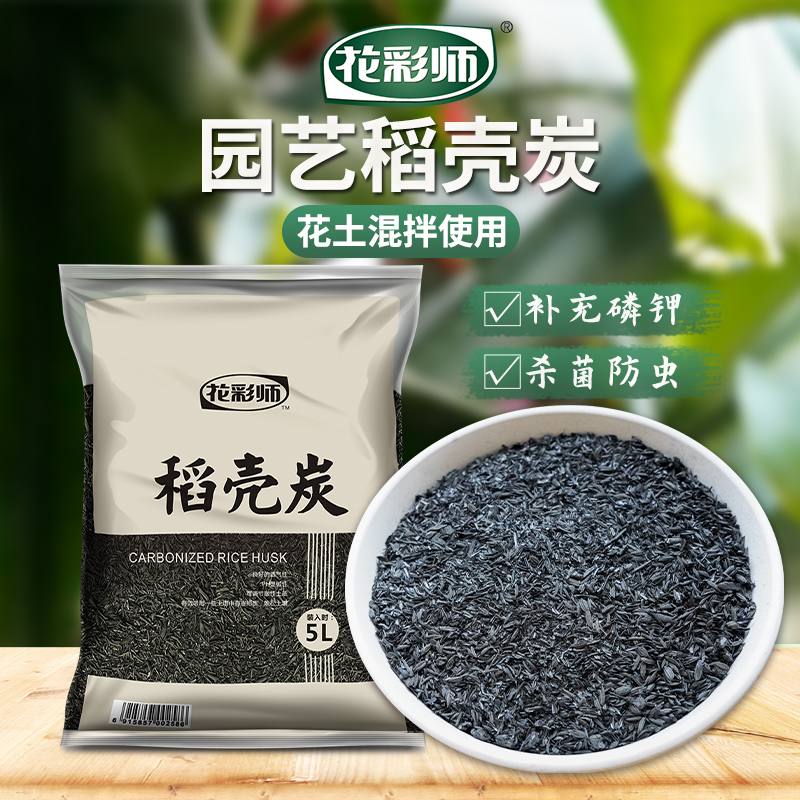虹越纯稻壳炭天然钾肥平衡酸碱