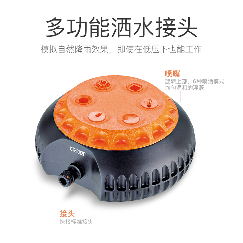 嘉霸意大利进口草坪自动洒水浇花