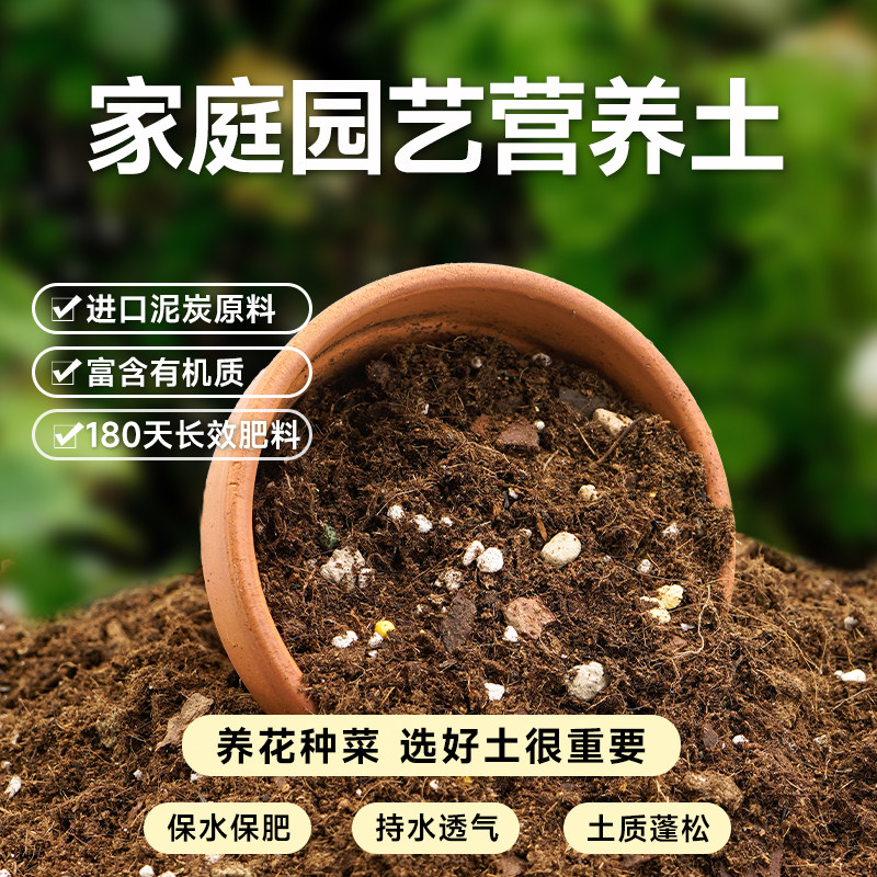 花彩师营养土通用型虹越图片