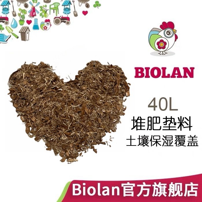 虹越碧奥兰堆肥箱无水马桶堆肥垫料40L椰糠椰丝土壤保湿覆盖物