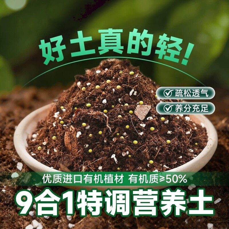 园艺家营养土进口植材安心0虫卵图片