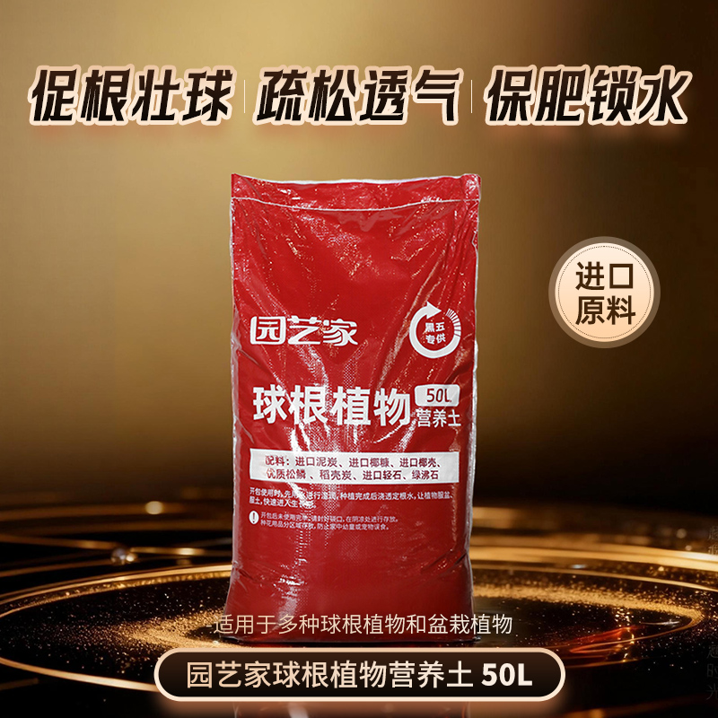 虹越黑五粗颗粒疏松透气营养土