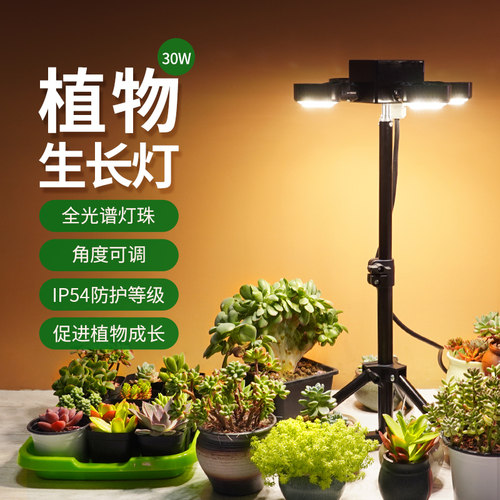 三思 全光谱植物专用补光灯落地支架仿太阳led生长灯室内绿植家用