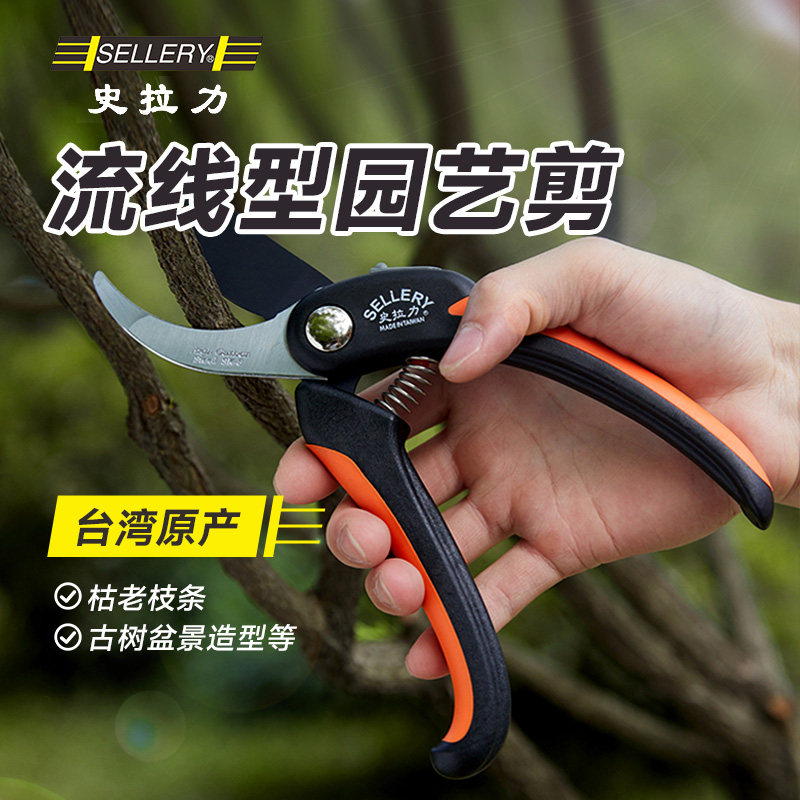 虹越史拉力剪刀66202盆景造型专用工具园艺花艺修枝省力果树枝剪