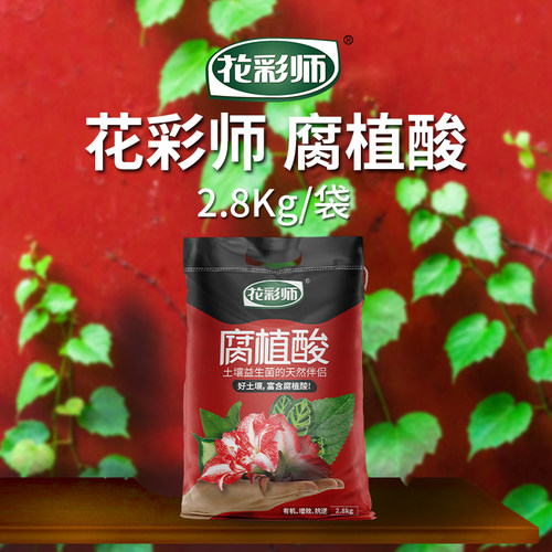 虹越花彩师腐植酸改良土壤
