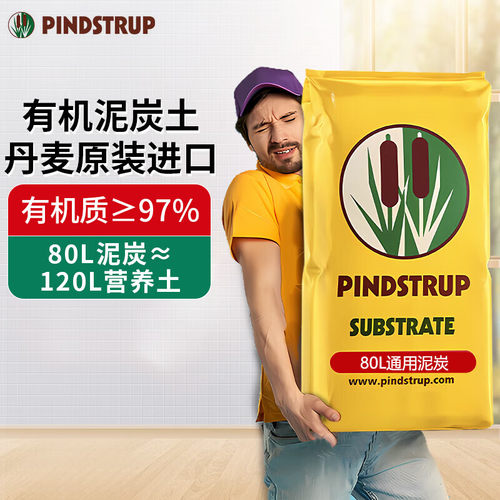 丹麦进口品氏泥炭土富含有机质