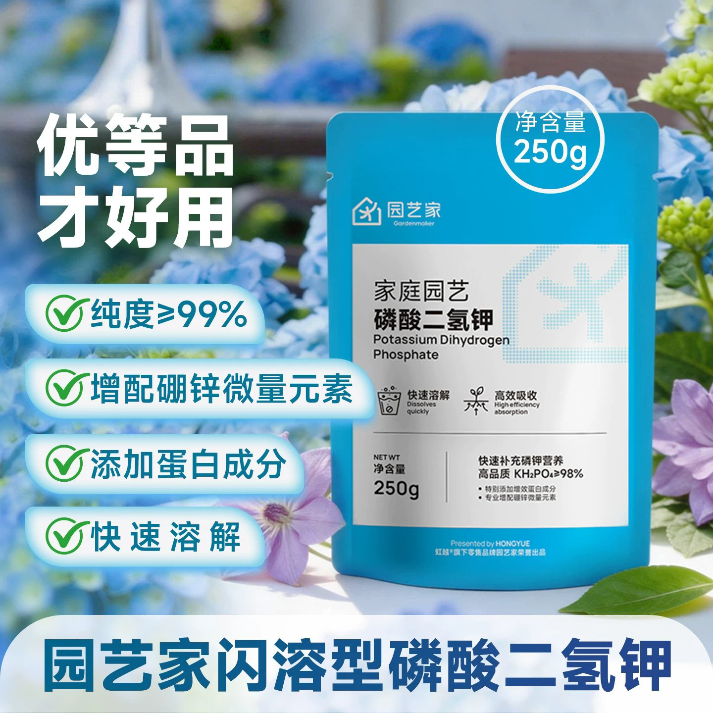 园艺家园艺磷酸二氢钾肥料高纯度图片