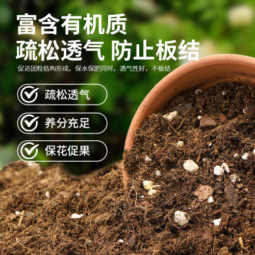 园艺家通用营养土12升