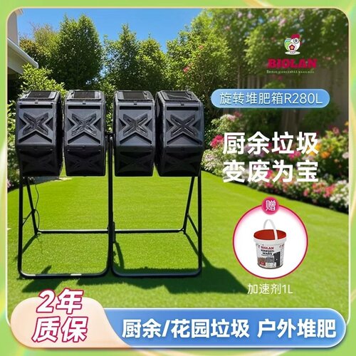 虹越奥兰堆肥r280旋转专业