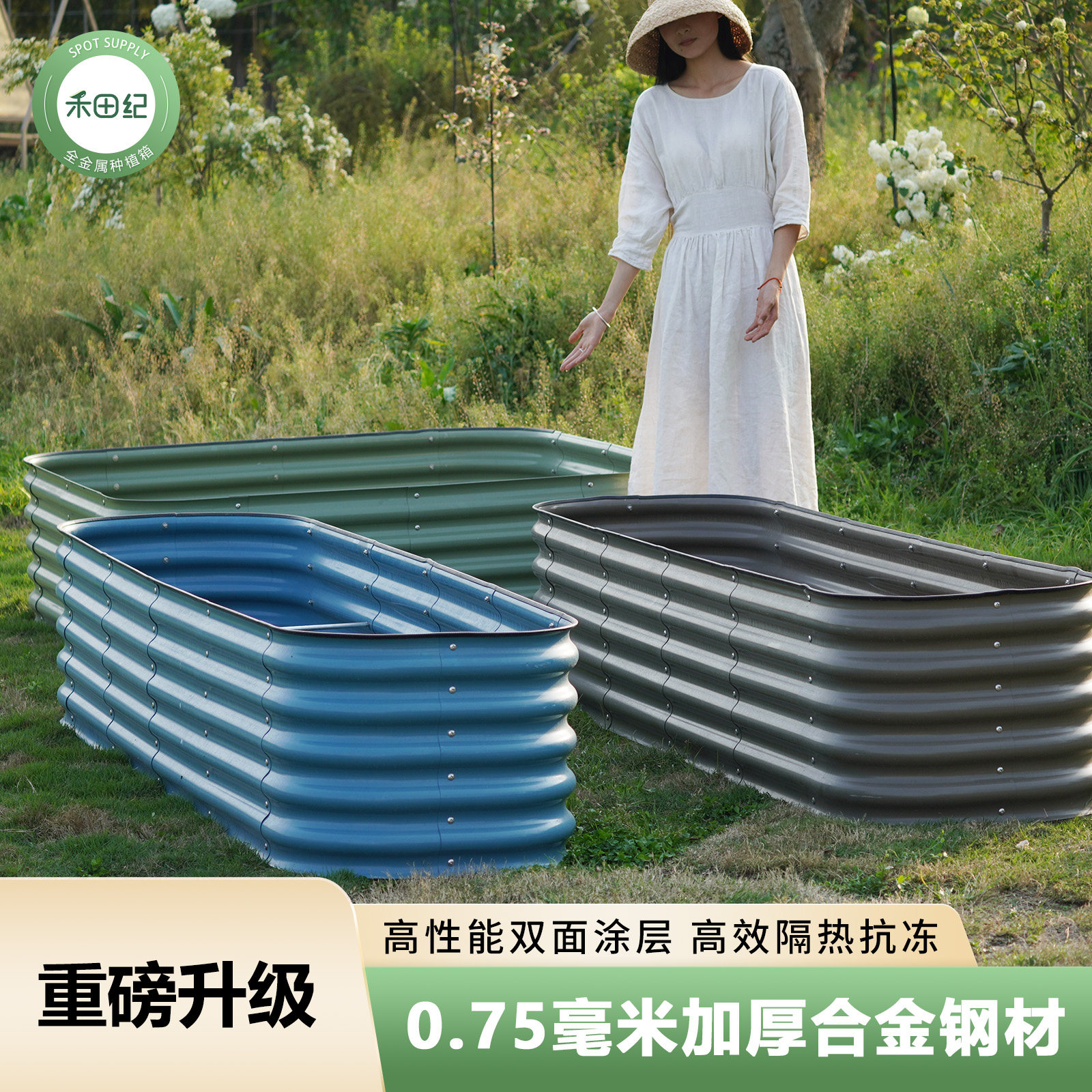 虹越禾田纪金属无底花箱种植箱户室外庭院专用椭圆形种菜菜园花盆