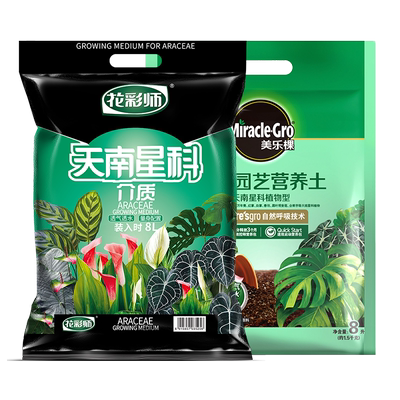 虹越天南星植物专用营养土