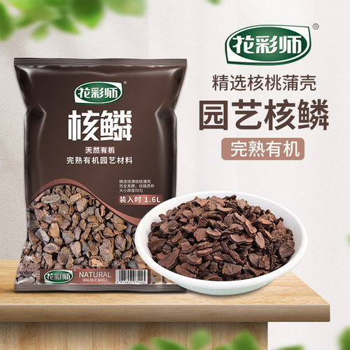 花彩师园艺核鳞品质铺面保水保肥