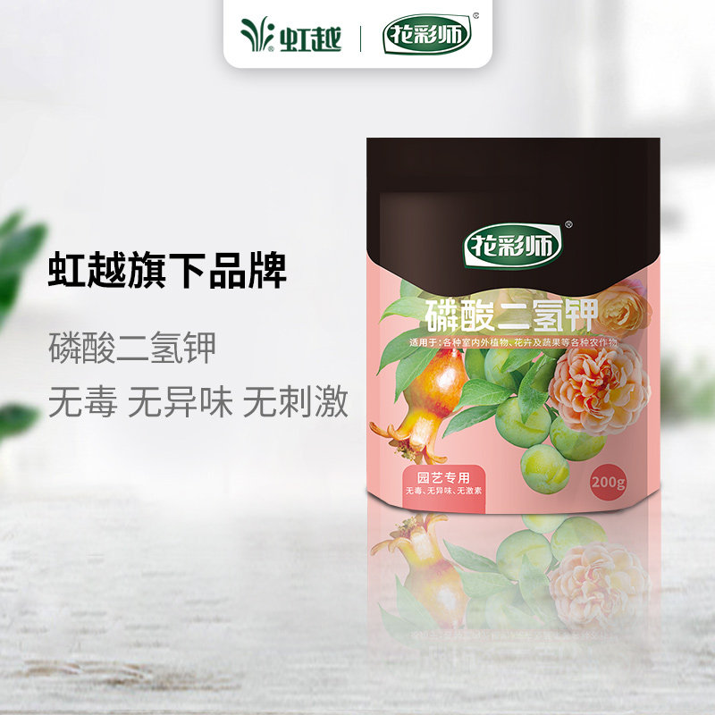 【天猫u先】虹越花彩师磷酸二氢钾200g园艺肥料增花促果水溶性肥