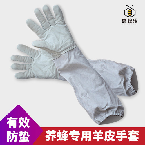 养蜂防护羊皮手套牛筋手套蜜蜂箱衣蜂帽花粉养蜂专用工具取蜜工具