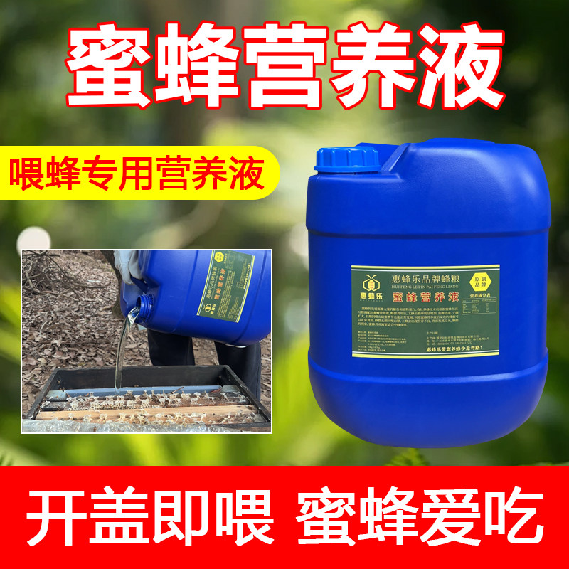 喂蜂繁蜂花粉发酵蜂粮中蜂意蜂饲料代喂白糖养蜜蜂工具蜜蜂营养液