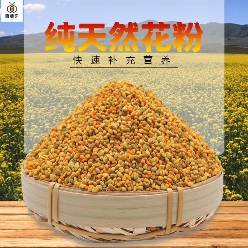 喂蜜蜂油菜杂粉颗粒蜜蜂饲料养蜂专用油菜花粉中意蜂通用越冬蜂粮