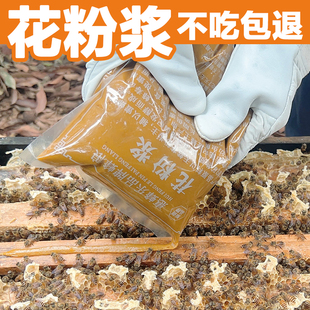 花粉浆喂蜂油菜花粉蜂粮养蜂工具中蜂意蜂蜜蜂粮繁蜂神器养蜂饲料