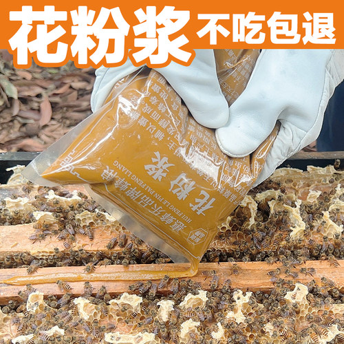 蜂粮惠蜂乐喂蜂油菜花粉浆花粉粮