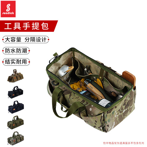 山地客野营升级工具杂物收纳袋