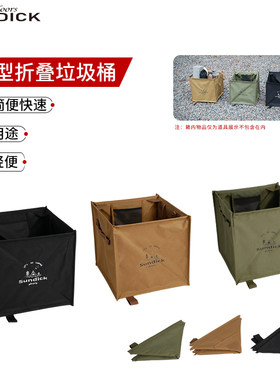 山地客户外折叠垃圾桶露营装备储物箱大容量战术收纳箱杂物收纳包