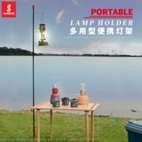 山地客 Дорожный складной светильник для кемпинга, портативная палатка, металлический фонарный столб, алюминиевый сплав