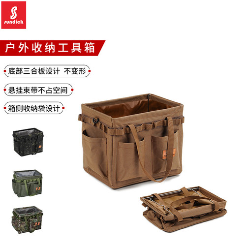 山地客露营餐具整理收纳野炊提箱