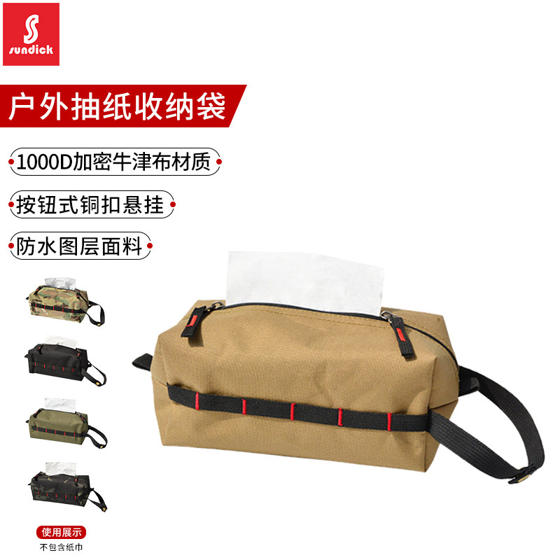 户外野营便携式抽纸收纳盒车载纸巾套杂物袋旅行收纳袋战术迷彩袋,运动包/户外包/配件,杂物袋,淘宝优惠券,粉丝福利购,淘宝优惠卷