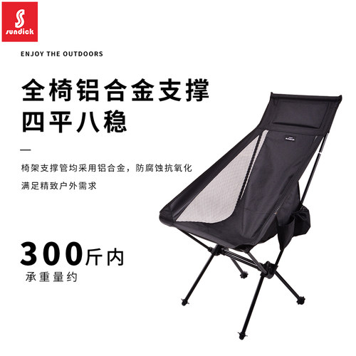 山地客战术折叠椅黑化系列