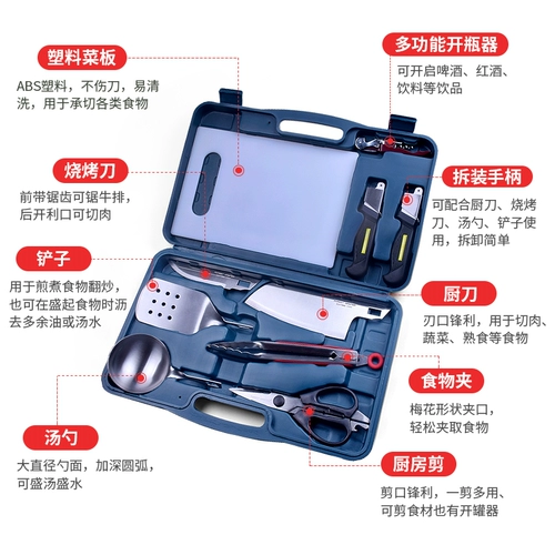 Дорожная универсальная кухонная утварь для кемпинга, портативный комплект