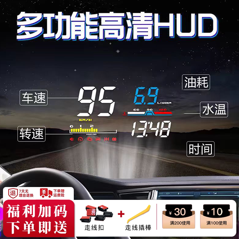 车载抬头显示器汽车通用智能HUD高清投影OBD车速码表转速油耗水温