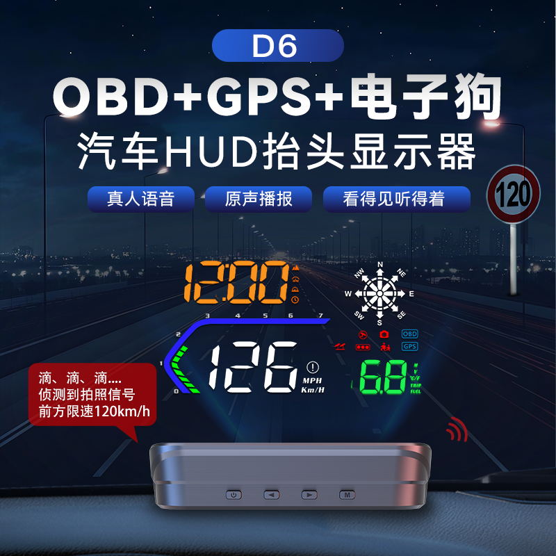 车载HUD抬头显示器OBD+GPS+电子狗车速转速水温油耗电压超速报警