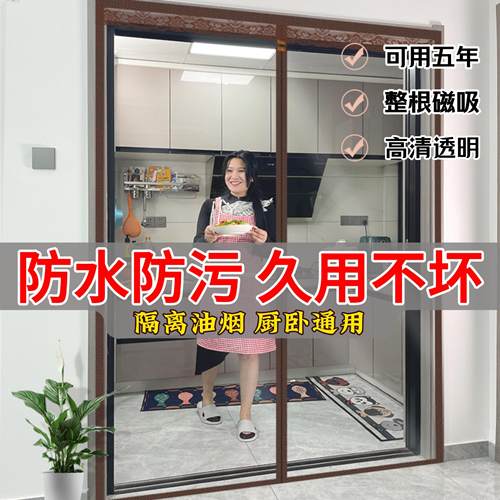 100%防油烟空调门帘防冷气不发黄