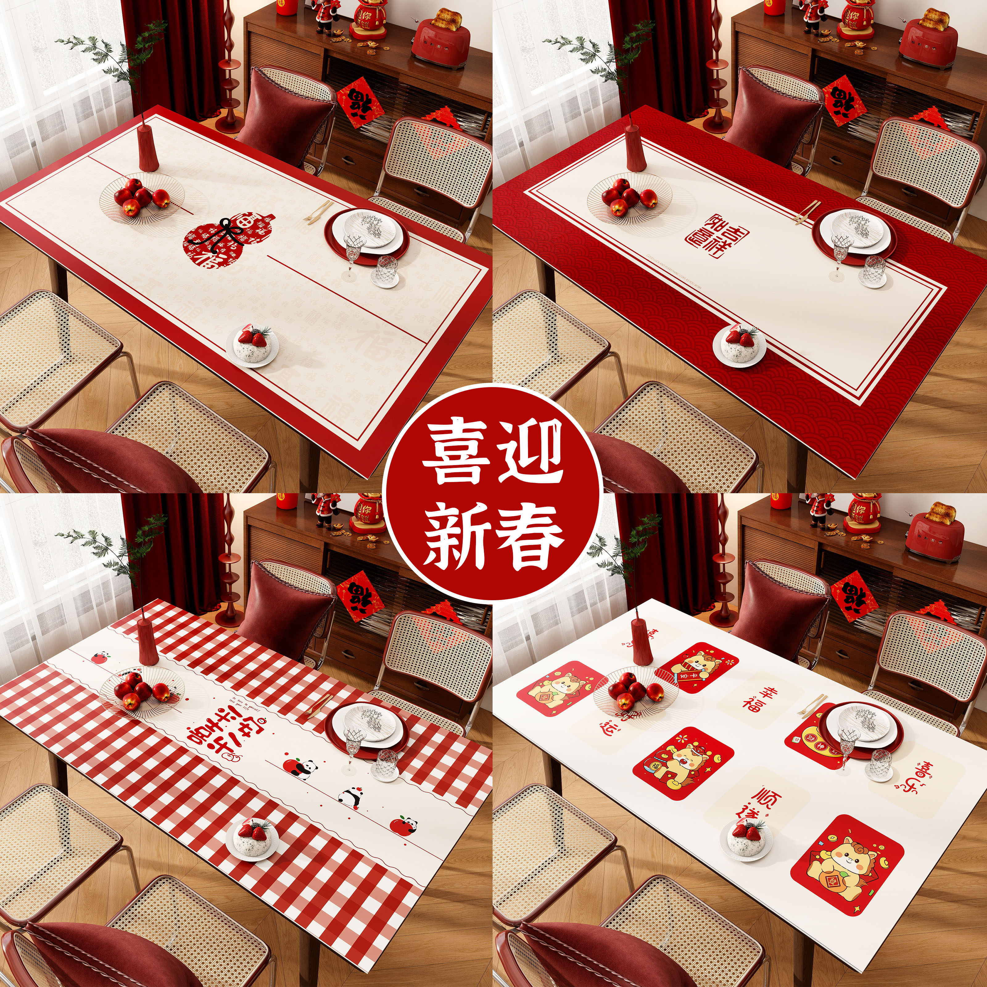 2026新年皮革餐桌垫红色喜庆桌布防水防油隔热耐高温免洗台面垫子,居家布艺,桌布,淘宝优惠券,粉丝福利购,淘宝优惠卷