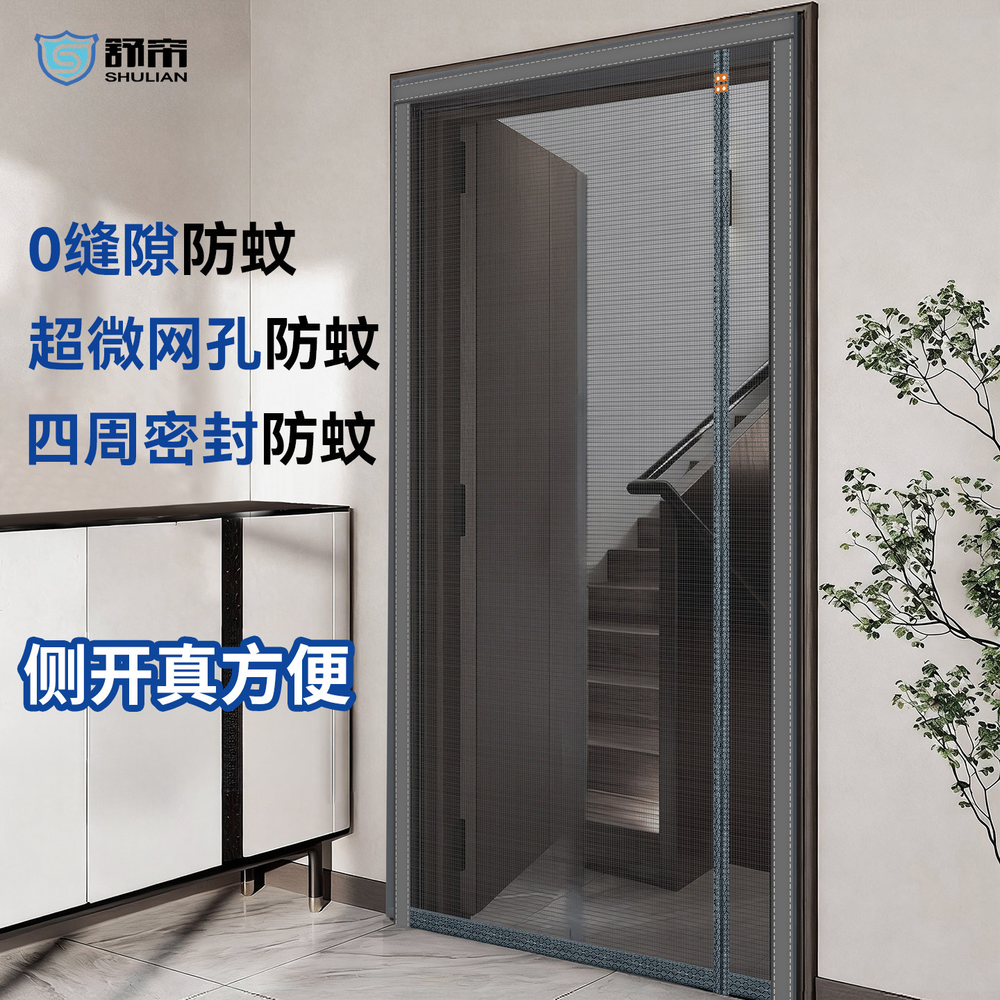 【优质金刚纱】入户门防蚊网门帘图片