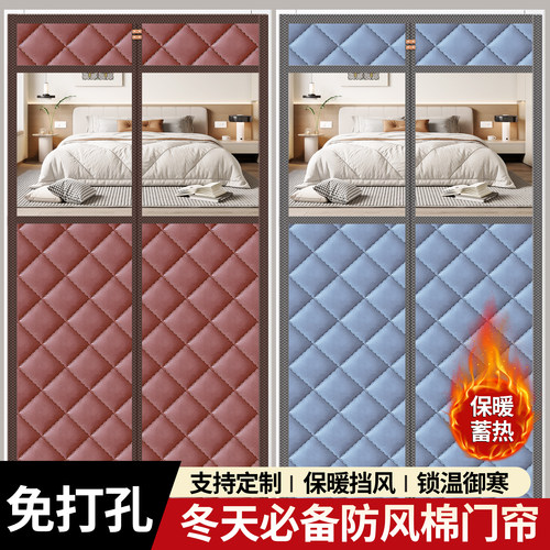 抗寒|保暖|防风冬季免打孔棉门帘