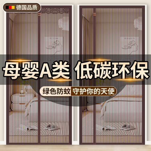 2026新款夏季防蚊门帘升级全磁条