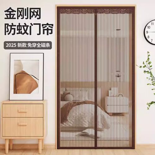 防蚊虫免打孔金刚网门帘磁条强力
