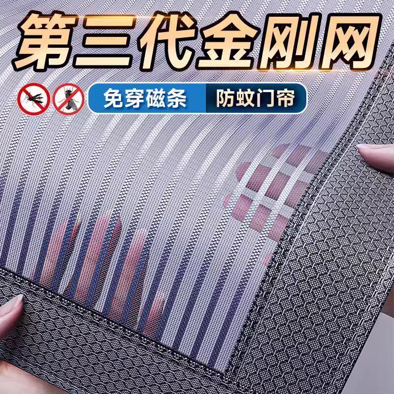 新款金刚网纱门帘磁性自吸图片