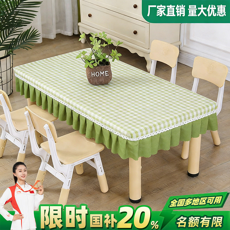 防水防油幼儿园桌布免洗桌套长方形桌子专用小学生书桌格子课桌罩,居家布艺,桌布,淘宝优惠券,粉丝福利购,淘宝优惠卷