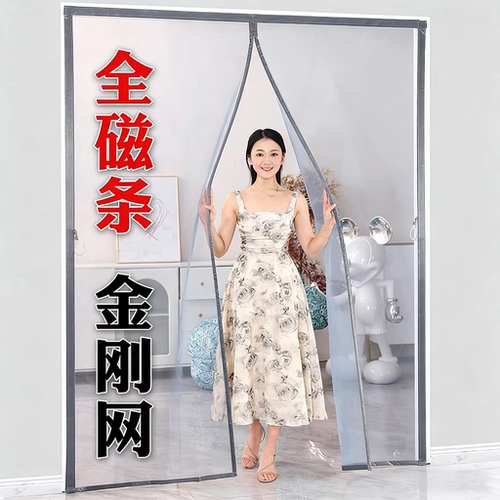 2025新款纯色全磁条防蚊门帘！