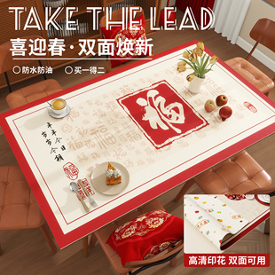 新年餐桌垫红色过年喜庆氛围感桌布防水防油免洗防烫台面保护垫子