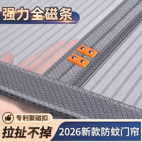 全磁条防蚊门帘磁吸条强力纱门