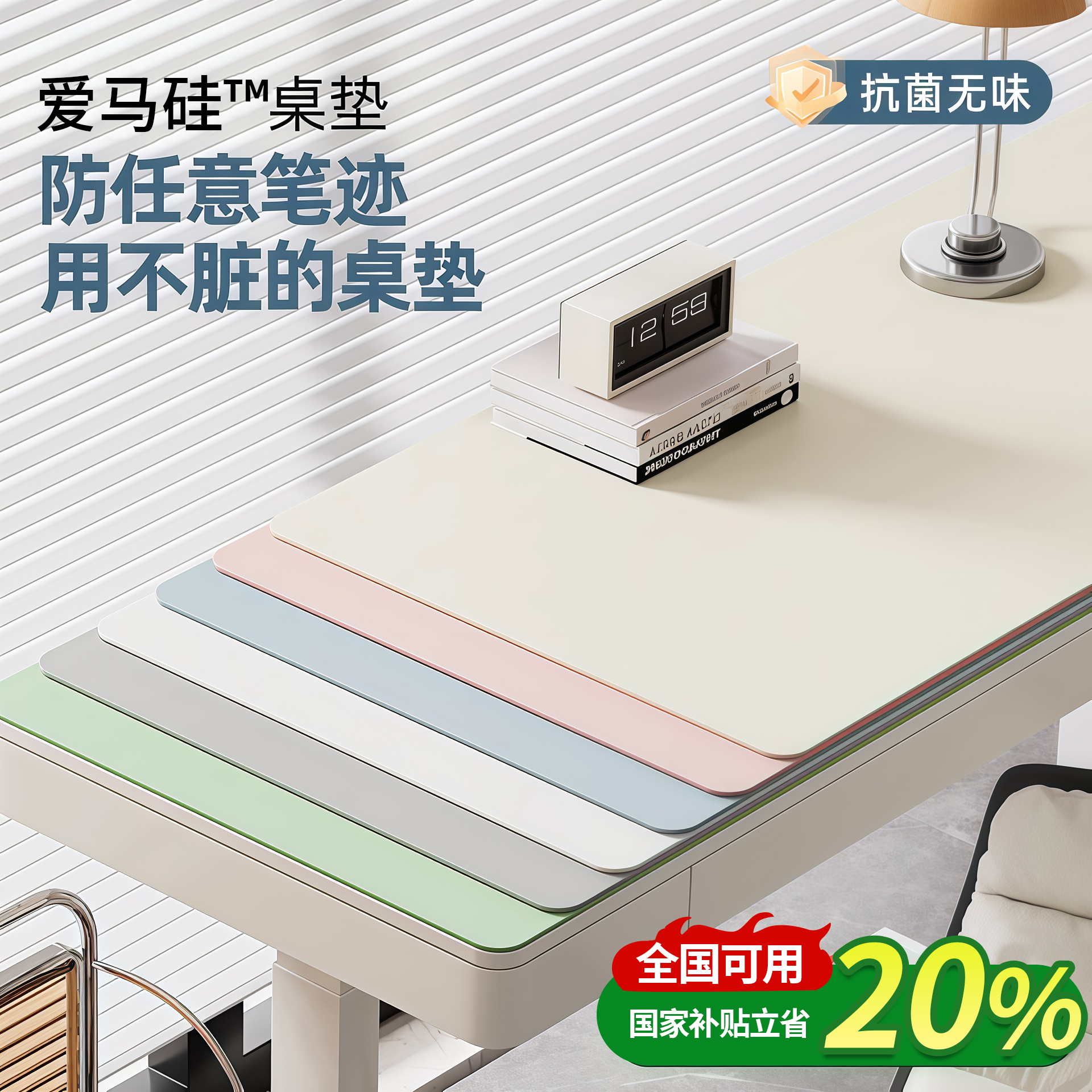 【护眼升级】学习书桌垫