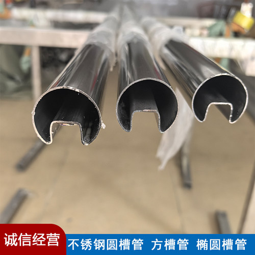 304不锈钢槽管 外径25 32 38 51 63 76圆单槽管 方槽管椭圆槽管