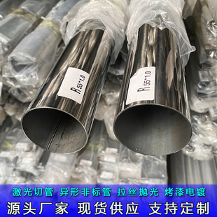 201/304/316不锈钢圆管 亮光拉丝面装饰管直径55圆管激光切管加工
