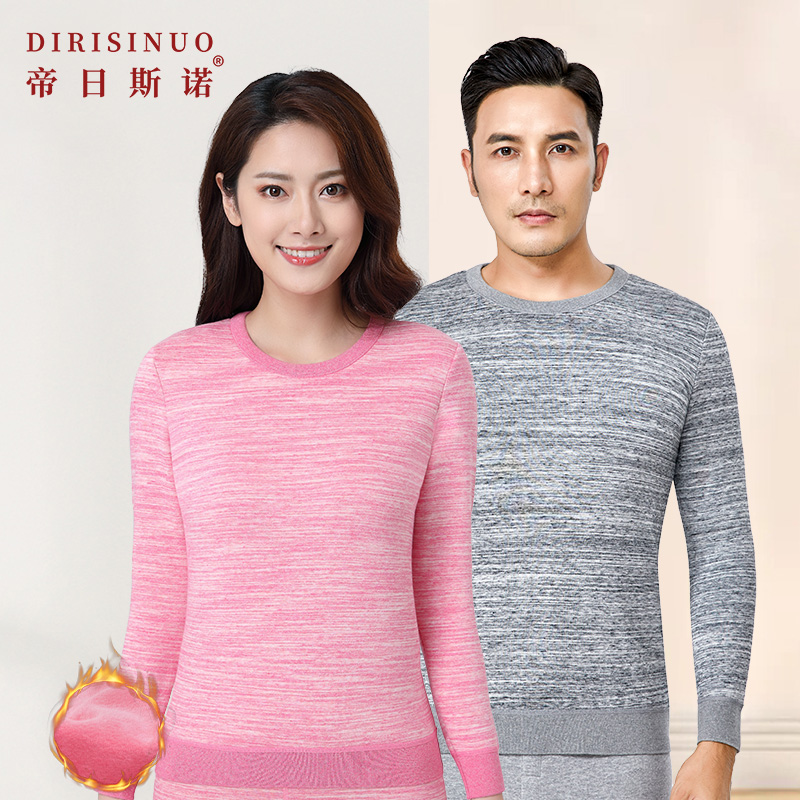 帝日斯诺加绒加厚保暖内衣珊瑚绒