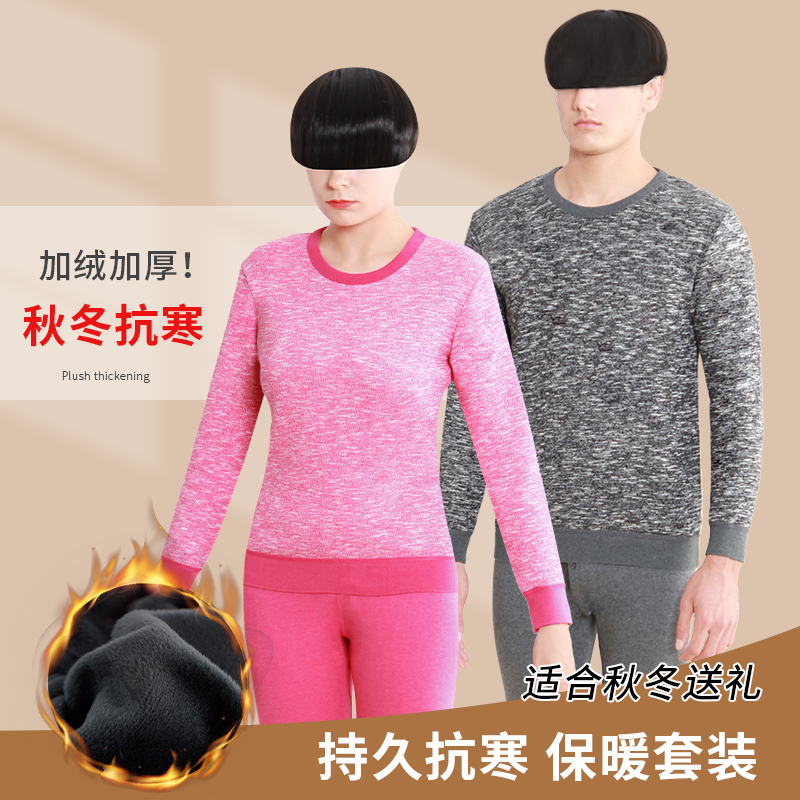 加绒加厚新款防抗严寒保暖内衣