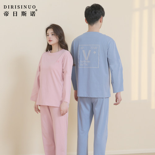 帝日斯诺长袖情侣简约纯棉家居服