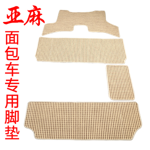 五菱之光6376/6388/6390/6400荣光宏光S/V兴旺鸿途亚麻全车脚垫