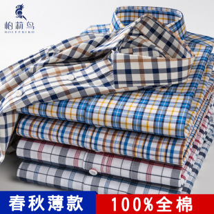 中年全棉休闲格纹外套小格衬衣男装 春秋薄款 长袖 男士 纯棉格子衬衫